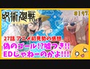 たま語＃１９７「最悪で最高の神回！ 呪術廻戦 懐玉・玉折／渋谷事変 27話の感想！」