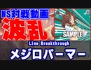 【ヴァイス】グランプリウマ娘の本領発揮！　バンドリ（門・本） vs ウマ娘（門・その他）【ヴァイスシュヴァルツ】