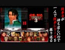 【鉄拳３ レイ・ウーロン 編】鉄拳８が待ち遠しいので、一人で鉄拳シリーズを振り返る【独言実況】