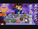遊戯王モンスターカプセル　ブリード＆バトル　【RTA】1時間7分32秒　part最終回