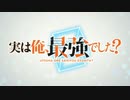 実はこれ、笑点でした？