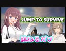 花梨ちゃんを跳ねさせるためにやったフリーゲーム【JUMP TO SURVIVE】
