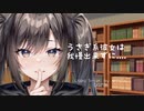 【男性向け/甘々/Japanese】うさぎ系彼女は我慢出来ずに【杜若の色々言ってみた】