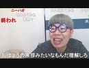 【コメント有】ニンポー 2023年07月23日14時51分 飯雑【ニコ生録画】