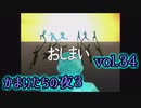 【実況】かまいたちの夜3 vol.34【ピンクのしおり】