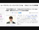 ん～ワクチンうっていてすごいね　それについての考察　【FNS27時間テレビ】『100kmサバイバルマラソン』ハリー杉山が優勝　驚異のラストスパートで1000万円獲得