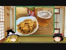 【ゆっくり】ほろ酔い霊夢がお酒を紹介Part69(七味唐辛子BEER)