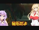 【ゼルダTOTK】蛮勇、悪知恵、暴力のトライフォースゆかり【VOICEROID実況プレイ】102