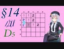ロサ(ROSA)とりりせ、発展型マインスイーパーで暗中模索します。§14/ДІ【CeVIO+VOICEPEAK実況プレイ】【14 Minesweeper Variants】