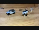 F-toys Heliborne collection2 エフトイズ　ヘリボーンコレクション2 OH-6 カリフォルニア・ハイウェイ・パトロール仕様+国連PKO仕様高機動車Scale:1/144