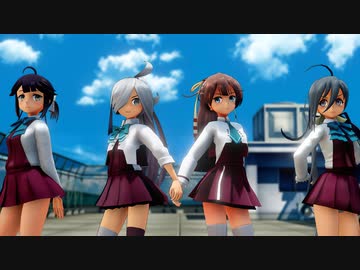 【MMD艦これ】夕雲型駆逐艦で有頂天LOVE