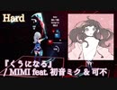 【ビートセイバー】くうになる - MIMI feat. 初音ミク ＆ 可不 (Hard)【SS】