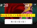 ゴーストトリック 【Part20】カノン奪還