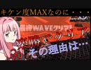 サーモンランNEXT WAVEと茜と葵　#２１【VOICEROID実況】