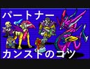 【デビチル光闇】合体でパートナーをカンストさせるには【VOICEVOX実況・解説】