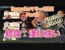 【マリーのアトリエ】世界を救わぬ自由の身-Part3