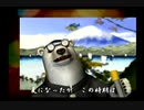 くまうた　（6790）「水難事故」　唄：嵐山クマ男（夫）