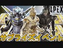 コレクションイベント開始と同時に登場するスキンが判明！ここだけの超激レア最強スキンを見逃すな！【スーパーレジェンド】【プレステージスキン】【リーク】【APEX LEGENDS/エーペックスレジェンズ】