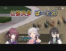 こはるりスタリオン　第20レース