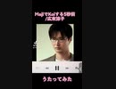 MajiでKoiする5秒前/広末涼子