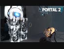 12年前の名作【PORTAL2】実況プレイ #10 メルトダウンしそうなのにのんきにテストを受けてたらバグった