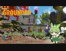 もっとパワーアップなのだ/Grounded/#13