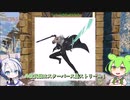 初の150レベで目的脱線しまくるｗ ヴィーガン縛り Part3【 ARKハードコア / ずんだもん実況 】