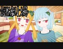 【謎劇場】遊園地のチケット当たったんゴ！