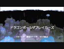 ドラゴンボールザブレイカーズ(switch版)サバ視点　４