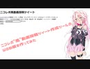 【動画投稿者向け】ニコレポ風動画投稿ツイート作成ツールのWEB版を作ってみた