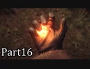 【実況】ファイナルファンタジー16　part16