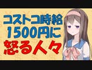【心理学】勝ち組の足を引っ張る不公平の心理【VOICEROID解説】