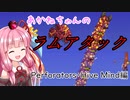 【Terraria+Calamity2.0.2】あかねちゃんのラムアタック ～ Perforators・Hive Mind編【ゆっくり+ボイスロイド実況】