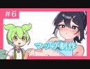 【ゲーム制作】平凡な女の子が少しずつ野外露出の快感に目覚めていくゲームがつくりたい！#6
