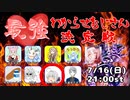 モトイケメンが参加する わからせおじさん決定戦（メスガキさん主催）2話