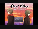 【実況】飛び乗った電車がお化け村行き【Ghost Village1】01