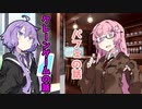 【VOICEROID劇場】カフェバイトと社会人【コント】