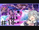 【ミリシタ】6周年イベントが終わったらナイトプールだったりした7月号（ソフトウェアトーク実況）