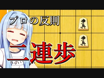 将棋棋士のとんでもない反則5選＋1人