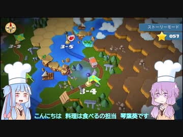 【葵ちゃんと】Overcooked 2【ゆかりさんの】