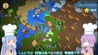 【葵ちゃんと】Overcooked 2【ゆかりさんの】