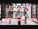 【重音テト】【MMD】超可愛い重音テトたちで「可愛くてゴメン」【テトカバーver】【動画：翔太＠友翔／投稿：老喬】