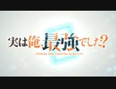 実はこれ、涼宮ハルヒでした？