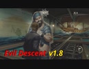 【Evil Descent v1.8】フェリックスで激ムズMODで遊ぶ#7 【バイオRE4】