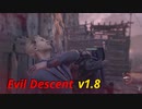 【Evil Descent v1.8】フェリックスで激ムズMODで遊ぶ#8 【バイオRE4】