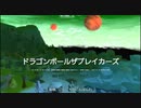 ドラゴンボールザブレイカーズ(switch版)サバ視点　５