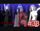俺転生【part38】真・女神転生III NOCTURNE HD REMASTER