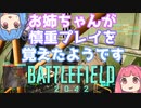 【BFボイロ実況】琴葉茜は凄腕ガンマンになりたいようです（BF(2042)編PART8)