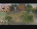 【プレイ動画】農家始めました【サクナヒメpart2】