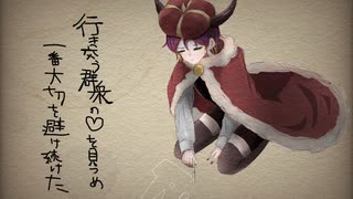 【歌ってみた】『The Beast./スペクタクルP』coverd by He【セリフ有り】【オリジナルMV】